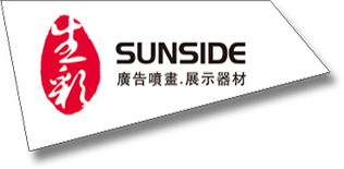 深圳市生彩广告有限公司